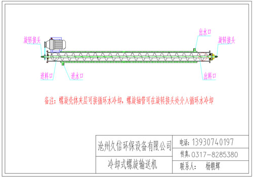 惠州冷却螺旋输送机图纸设计
